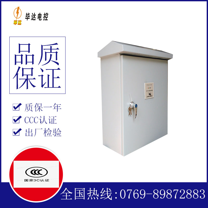汕头排污泵控制箱